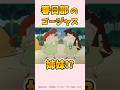 【衝撃】春日部のゴージャス姉妹！？『2人は最強の姉妹だゾ』#クレヨンしんちゃん #野原しんのすけ #野原みさえ #野原ひろし #野原ひまわり #爆笑