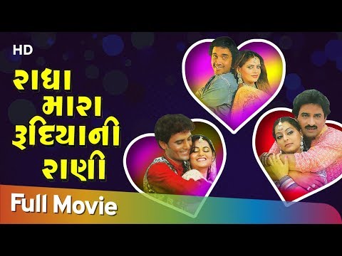 radha-mara-rudiyani-rani-|-full-movie-|-hiten-kumar-|-gujarati-romantic-movie