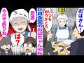 【スカッと】社員食堂のおばちゃんの私。「いつもありがとう！」と言われ…→私「君、今日でクビね」「え？」【漫画】【嫁子】