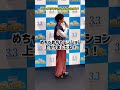 〇〇を言った？ #永瀬廉 がアフレコでテンションが上がったことは？『映画ドラえもん のび太と空の理想郷』3月3日(金)公開 #shorts
