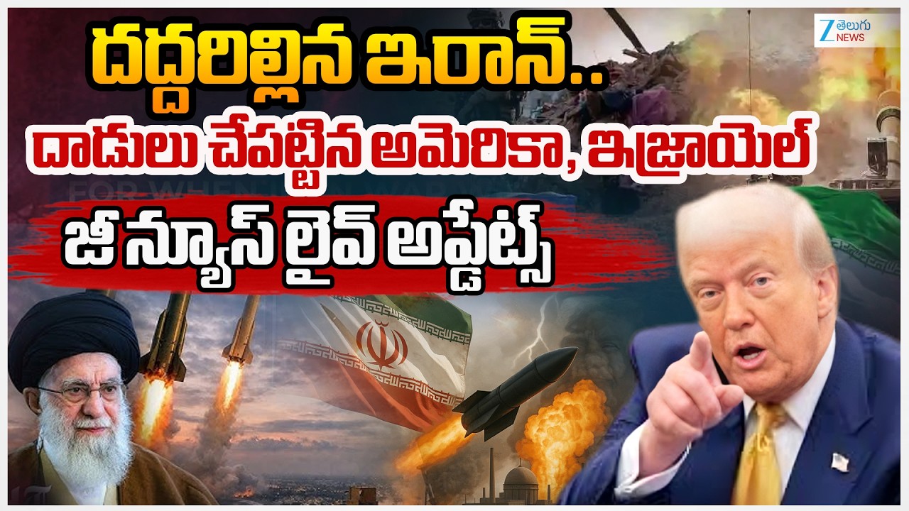 Israel Launches Fresh Airstrikes on Iran | ZEE Telugu News