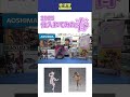 【ホビー】仕入れてみた!春(模型編)【模型】
