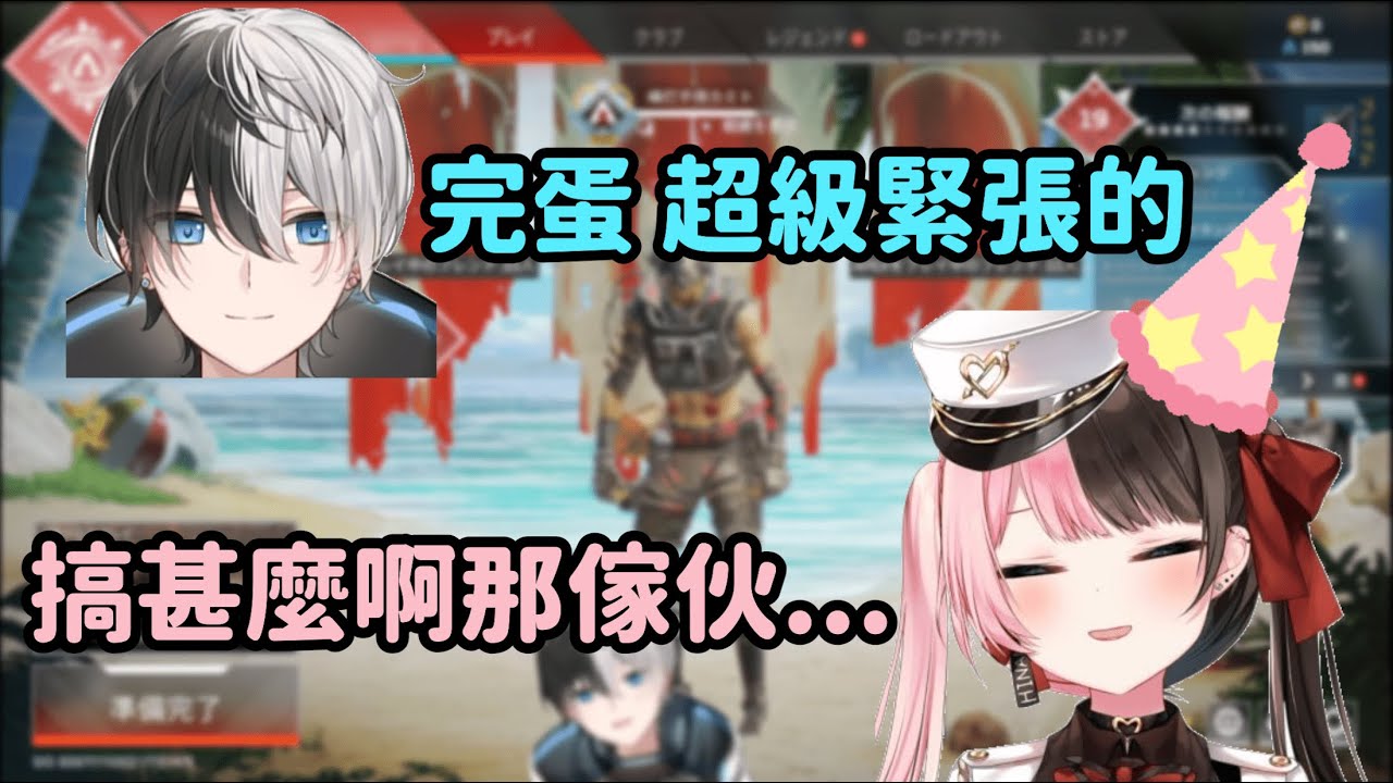 【おれあぽ貼貼】突擊ひなの生日直播前太緊張而歇斯底里的かみと 兩人之間只剩酸酸甜甜的空氣