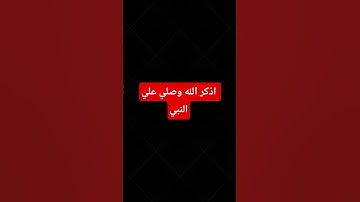 قران كريم #اكسبلور #لايك #قرآن #quran #تلاوة_هادئة