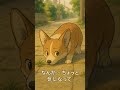 急に立ち止まるのには理由がある