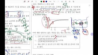 2023 중대부고 통합과학 1학기 중간고사 16번