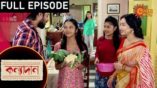 Kanyadaan - Episode 27 | 02 Jan 2021  | Sun Bangla TV Serial | Bengali Serial