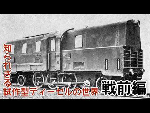 最新 絵ときディーゼル動車(四国鉄道学園編) 鉄道資料】 最新 絵ときディーゼル動車 四国鉄道学園編 昭和59年11月