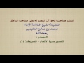 الشيخ ابن عثيمين ليبشر صاحب الحق أن النصر له على صاحب الباطل الشيخ ابن عثيمين ليبشر صاحب الحق أن النصر له على صاحب الباطل