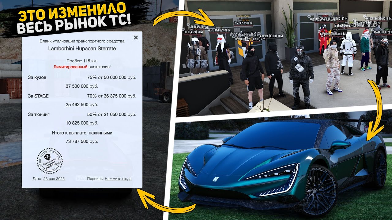 ОДНО ДЕЙСТВИЕ ПЕРЕВЕРНУЛО ВЕСЬ РЫНОК ТРАНСПОРТА НА СЕРВЕРЕ! ОБЗОР ВАЖНЕЙШИХ ИЗМЕНЕНИЙ - НЕ ПРОПУСТИ!