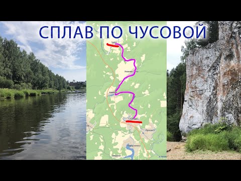 Сплав по реке
