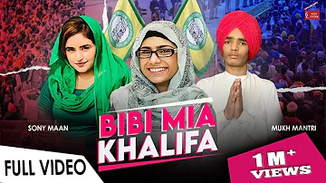 Bibi Mia Khalifa (Full Video) Sony Maan Feat Mukh Mantri || Kisaan Ekta Zindabad || Farmer Protest