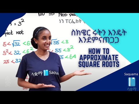 ቪዲዮ: በካን አካዳሚ ውስጥ ውህዶችን እንዴት ይሰይማሉ?