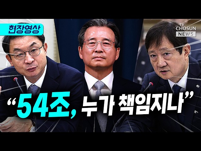 “사표 한 장으로 54조 책임 사라지나”…나경원, 'ETF 3인방' 고발 [티조 Clip]