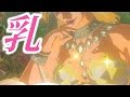 ♯５　妖精の泉探し→写し絵の場所探し　実況【ゼルダの伝説ブレスオブザワイルド】　実況