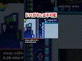 ドパガキはこのコースに耐えられない #shorts