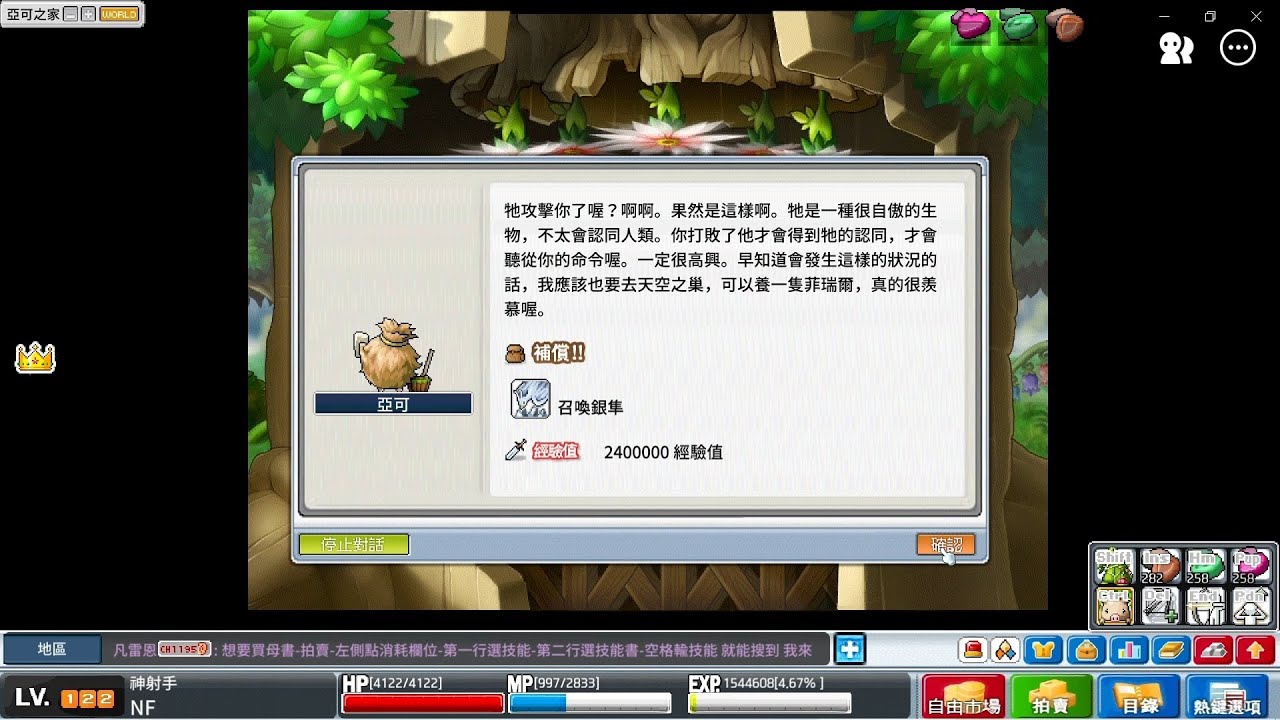 神射手 122 Artale 召喚銀隼 任務技能開啟 NPC對話流程 快速8倍剪輯版 光速神弩 Lv.7 240% 召喚銀隼 Lv.1 4打+活7 受難船的墓地 尖鼻鯊魚 心得感想 CC字幕