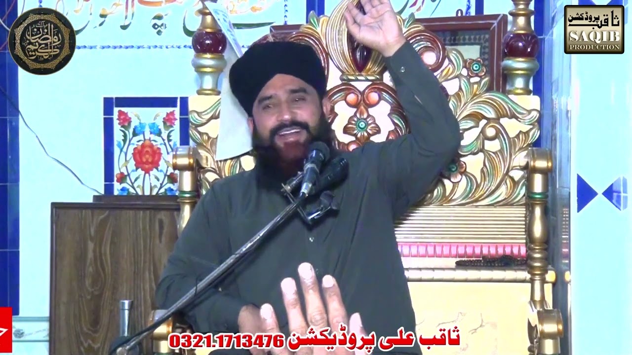 Allama Qari Shafiq Ahmad chishti Jamia atay Mustfa bibi khatija pak ki shan(1)