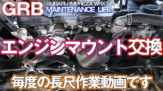 【新品未使用】スバル インプレッサ レガシィ STI 強化エンジンマウント 左側