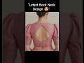 Blouse Back Neck Design 2025 😍 | Latest Trend |নতুন ব্লাউজ ব্যাক নেক ডিজাইন #design #shorts #blouse