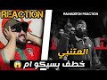 Kamara Al Moutnabi Al Mutanabbi Kidnapped Psycho M CLASH Reaction 