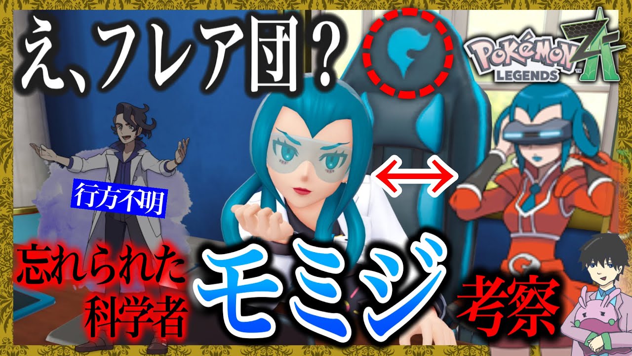 フレア 団 モミジ