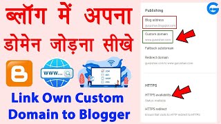 Setup Custom Domain in Blogger - Blogger me custom Domain kaise add Kare | Blogger in Hindi.