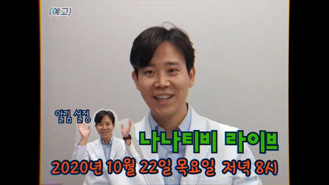 성형외과 전문의 황동연 원장과 함께하는 성형 Q&A 라이브