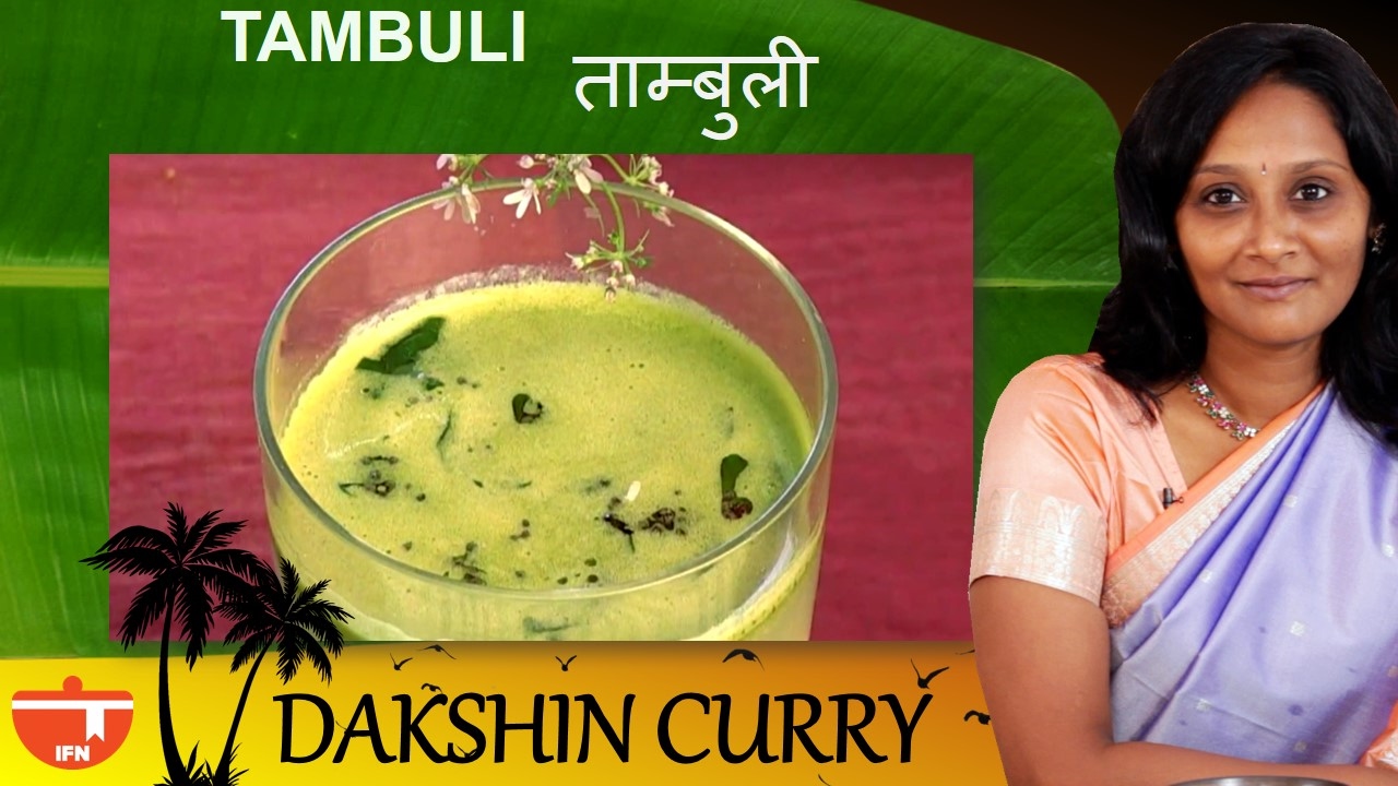 Tambuli/Tambli by Preetha | India Food Network