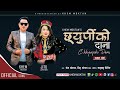    chhyurpiko dana  khem moktan  jitu lopchan  tamang selo song 2023