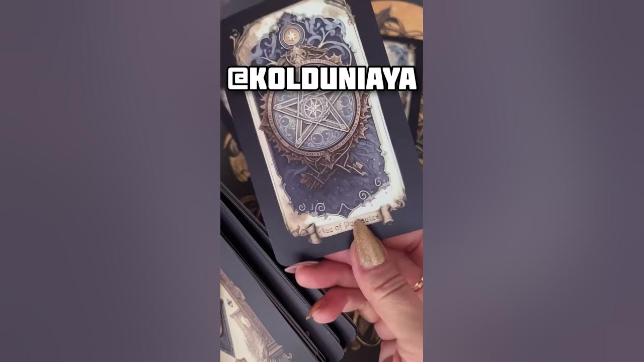 #таро #tarot #гадание #колдунья #колдунья - YouTube