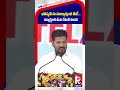 సీఎం రేవంత్ ఎమోషనల్ స్పీచ్..! CM Revanth Emotional Speech | Congress | Pallavi TV