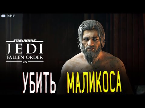 Video: Star Wars Jedi: Narančasta Svjetlosna Sablja Fallen Reda Sada Je Dostupna Za Sve