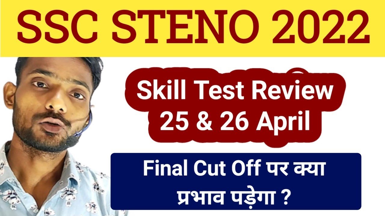 25 & 26 अप्रैल ssc steno 2022 skill test review steno skill test