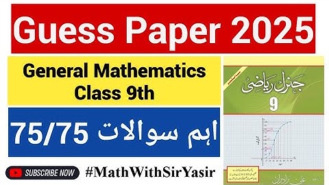 9th General Math Guess Paper 2025|Class 9th General Math Full Book Important Questions|#generalmath