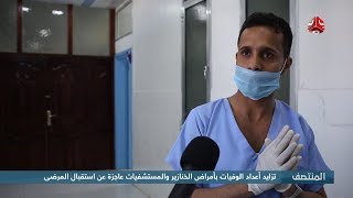 تزايد اعداد الوفيات بمرض انفلونزا الخنازير والمستشفيات عاجزة عن استقبال المرضى