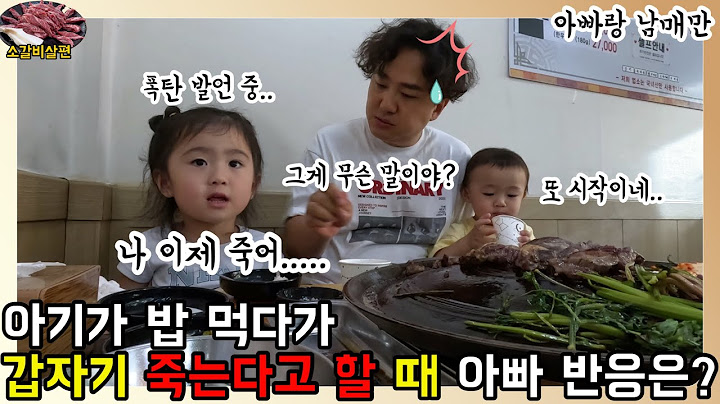 Only Dad and Siblings EP.32 Short Rib Episode I What is Dad's reaction when his baby suddenly die...