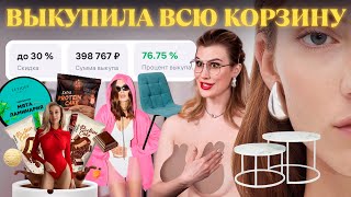 РАСПАКОВКА ПОЛЕЗНЫХ НАХОДОК на WILDBERRIES 💕 Выкупила КОРЗИНУ ПОКУПОК с ВАЙЛДБЕРРИЗ 🎀