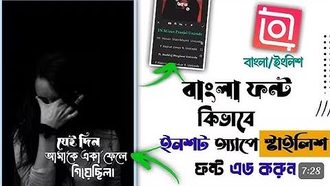 How To Add Bangla Font in inshot |BanglaFont Add inshot |inshot Bangla Font Add 2025