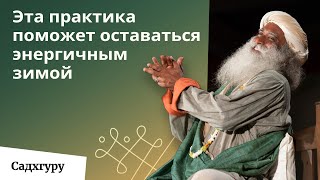 Влияние зимы на планету и человеческую систему