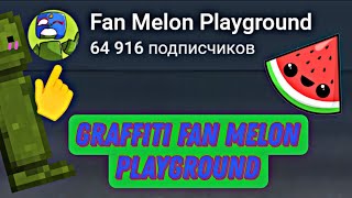 graffiti fan melon playground on roblox