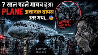 Airport पर उतरा वो Plane… जिसके सारे यात्री मर चुके थे 😳 #thekahanipur 