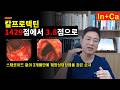 칼프로텍틴 1429점에서 3 8점으로 -  스테로이드 없이 3개월 만에 궤양성대장염을 잡은 순서.