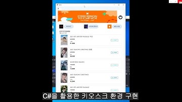 C# WinForms 기반 포토 카드 중고 거래 키오스크