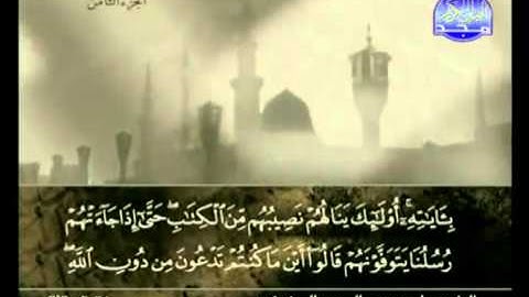 الجزء الثامن (08) من القرآن الكريم بصوت الشيخ علي الحذيفي