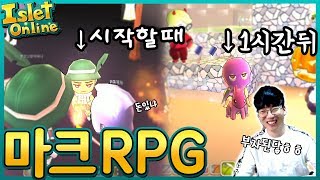 [아일렛온라인] RPG인데 시작하자마자 부자되었습니다ㅋㅋㅋ screenshot 1