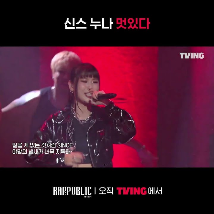 [랩:퍼블릭] 허스키 VOICE 특이한 FACE | #shorts | TVING