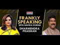 Frankly Speaking With Dharmendra Pradhan: What&#39;s His Advice To CM Naveen Patnaik? | Watch