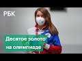 Десятое золото России на олимпиаде. Прогнозы на футбольную премьер-лигу. Каковы шансы «Спартака»?