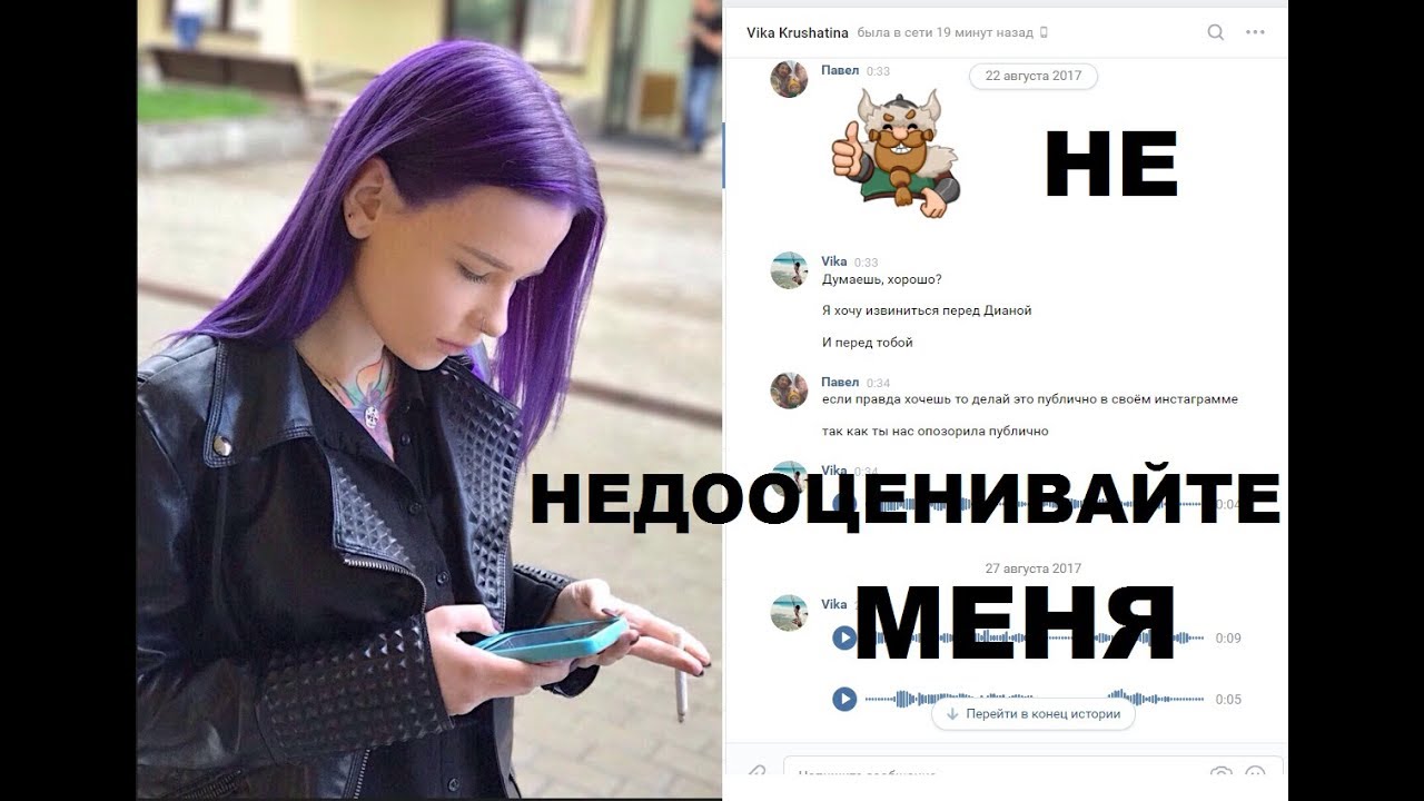 Виктория крушатина пацанки жизнь после проекта